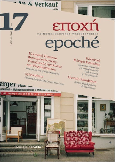 Εποχή Epoche Τεύχος 17 2024 Εποχή Epoche Τεύχος 17 2024