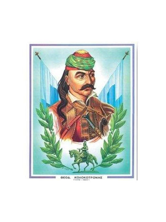 Poster cu Kolokotronis 33x49 Nr. 1