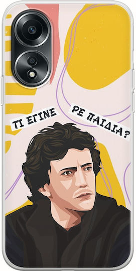 Epic Quotes - Spiros Задна корица Силикон Многоцветен (Oppo A78 4G - Spiros)