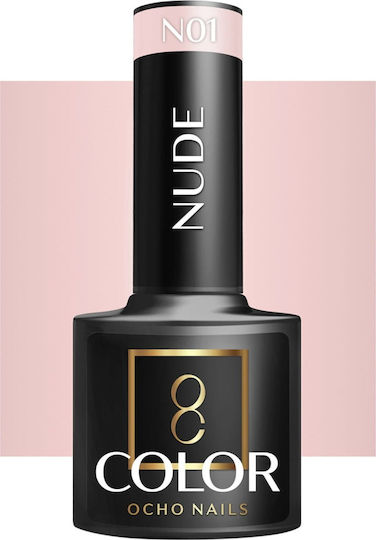 Activeshop Ημιμόνιμο Βερνίκι Νυχιών Nude N01 5gr