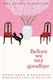 Before We Say Goodbye Curl Up With the Magical Story of the Cosy Tokyo Cafe Toshikazu Kawaguchi