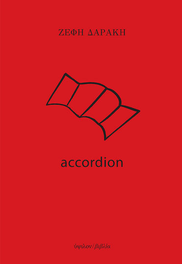 Accordion Accordion