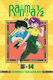 Ranma 1/2 Vol. 7