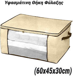 Υφασμάτινη Θήκη Αποθήκευσης 60x45x30cm