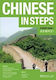 Chinese In Steps Student Book