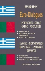 Ελληνο-πορτογαλικοί, Πορτογαλο-ελληνικοί Διάλογοι