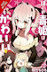 My Poison Princess Is Still Cute Vol 2 Chihiro Sakutake