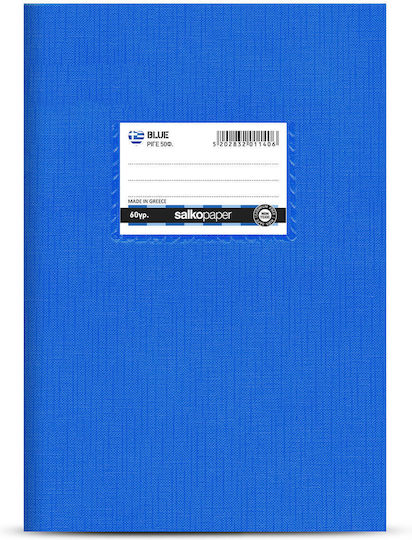 Salko Paper Τετράδιο Λευκό Β5 50φυλλο Blue Μπλε