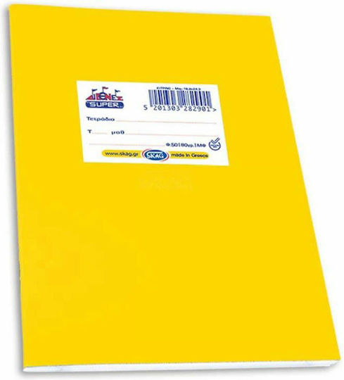 Schulheft B5 50 Blatt Gelb 282901