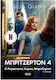 Οικογένεια Μπρίτζερτον, 4: the Romantic mr. Bridgerton