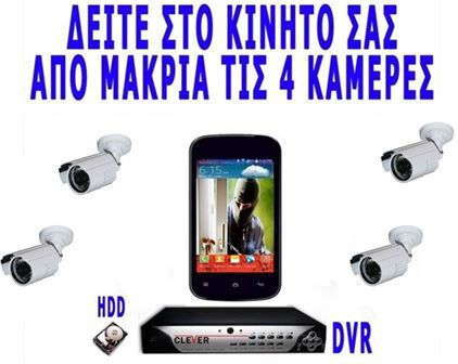 Überwachungssystem 4 Kameras Kameras Überwachungskamera mit Rekorder DVR