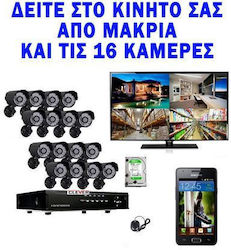 Σύστημα Παρακολούθησης 16 Καμερών CCTV Σύστημα Παρακολούθησης 16 Καμερών CCTV