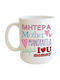 Queen Mother Mug