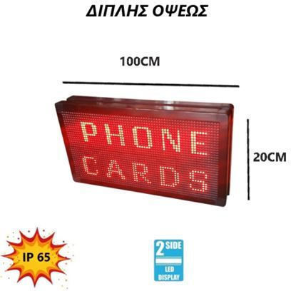 Electronic Rolling LED Sign Double Sided Waterproof 100x20cm