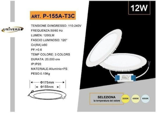 Universo LED Панел 12W