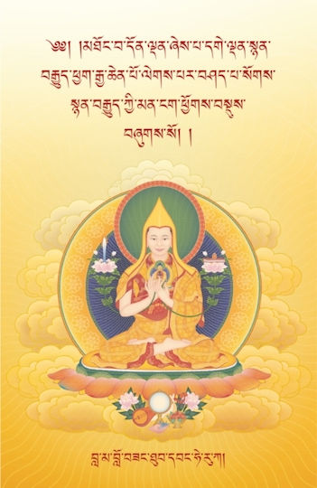 Oral Instructions Of Mahamudra