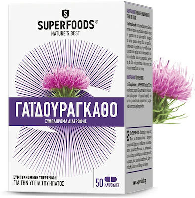Superfoods Γαϊδουράγκαθο 50 φυτικές κάψουλες