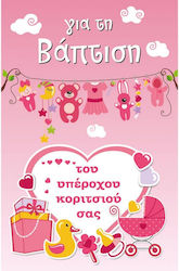 Grußkarte Taufe 13x8.5cm for Your Wonderful Gir...