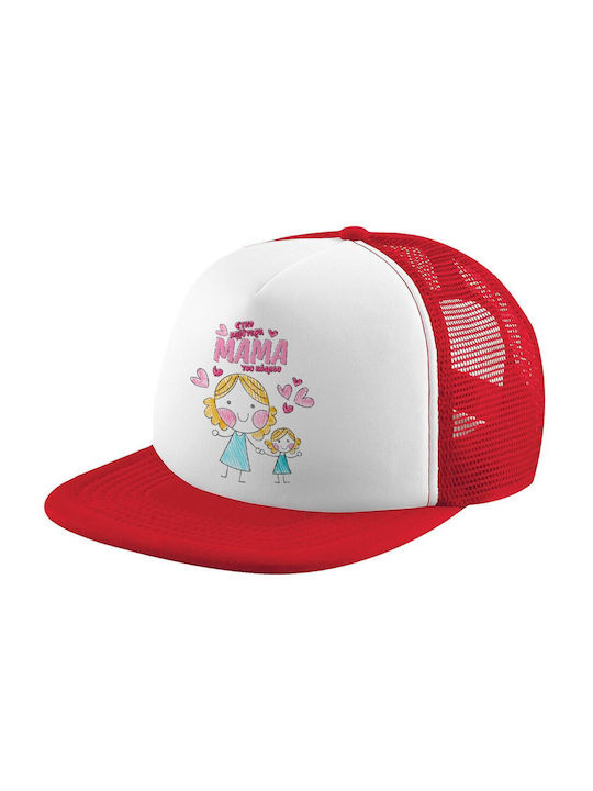 Koupakoupa Kids' Hat Jockey Fabric Στην Καλύτερη Μαμά Του Κόσμου White