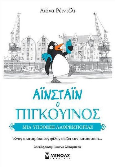 Μια Υπόθεση Λαθρεμπορίας Αϊνστάιν Ο Πιγκουίνος, Ein Schmuggelfall