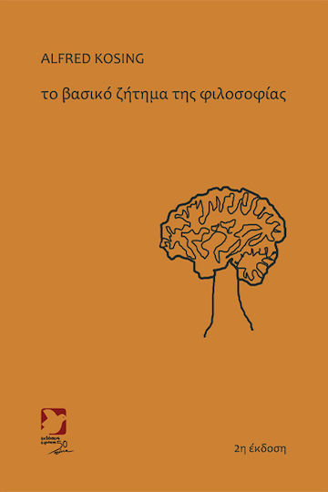 Το Βασικο Ζητημα Της Φιλοσοφιας Το Βασικο Ζητημα Της Φιλοσοφιας