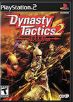 PS2 Game (Used)