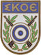 Spartan Tactical Signal PT-SKOE-01