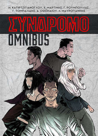 Σύνδρομο Omnibus, Vol. 4 PB