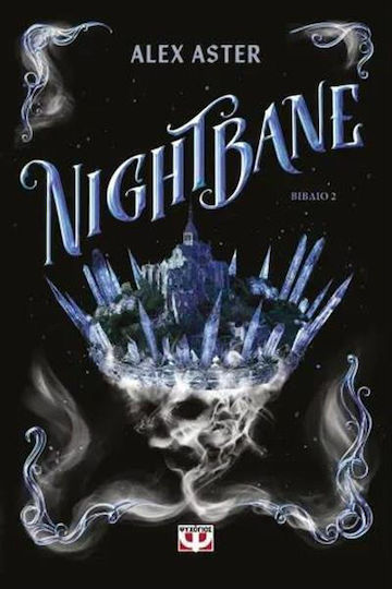 Nightbane Lightlark Book No. 2