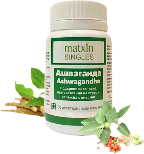 Matxin Labs Ашваганда 250мг 60 вегетариански капсули