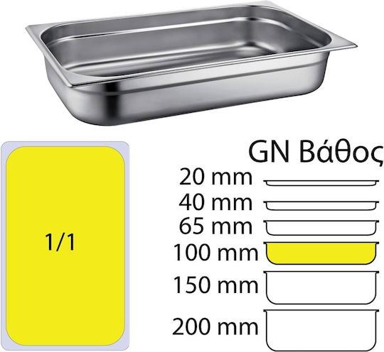Δοχείο Γαστρονομίας Ανοξείδωτο Ss201 0.6mm Gn1/1 53x32.5cm 10cm 1/1x100
