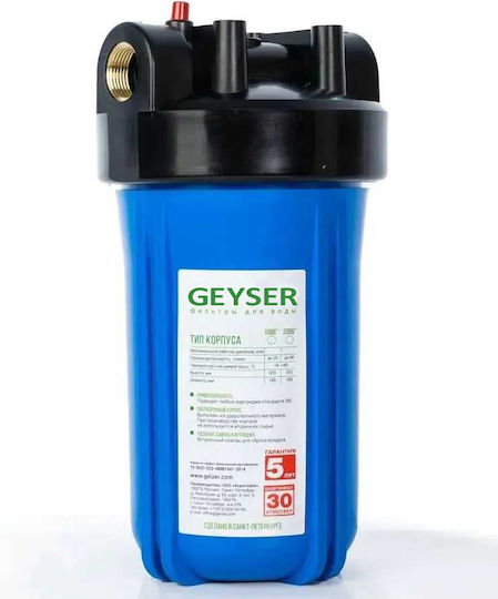 Geyser BB10 Water Filtration System Single Under Sink με Φίλτρο Aragon 32
