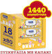 Septona Calm n' Care Chamomile Μωρομάντηλα χωρίς Οινόπνευμα & Parabens 18x80τμχ