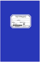 Тетрадка 50 листа Синя 17x25см Justnote 84-180