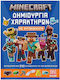 Minecraft – Стикери за създаване на герои