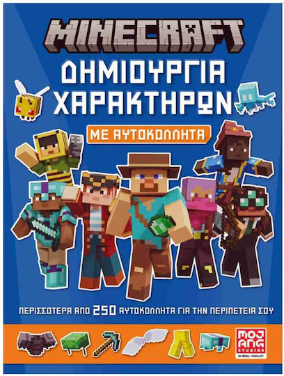 Minecraft– Δημιουργία Χαρακτήρων Αυτοκόλλητα