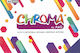 Chroma Χαρτι 220gr Α4 Μπλε Σκουρο Πακετο 100τμχ Chr22 Nr.5230
