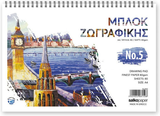 Μπλόκ Ζωγραφικής Α4 80φ 80γρ N.8150 Salko 5202832081508