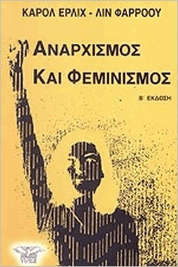 Αναρχισμός Και Φεμινισμός