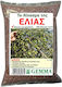 Gemma Κοκκώδες Λίπασμα Αζώτου, Φωσφόρου, Καλίου (20-5-10) για Ελιές, Ανθοφόρα Φυτά, Καρποφόρα 2kg