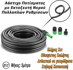 Hose Watering 5m