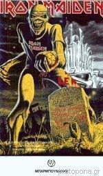 Iron Maiden
