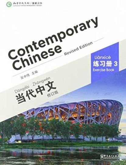 Contemporary Chinese
