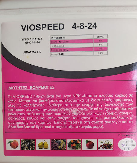 Viospeed 4-8-24 5lt Λίπασμα Αύξηση Καρπόδεσης Viospeed 4-8-24 5lt