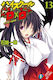 High School Dxd, Vol. 13 (light Novel) Vol. 13