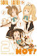 Soul Eater Not Vol 2 Little Том 0
