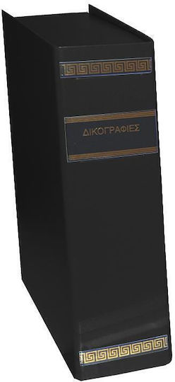 Next Ordner Aktenordner für Papier A4 Schwarzς Dikoγραφίες