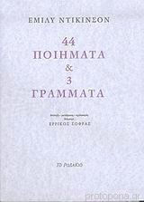 44 Ποιήματα Και 3