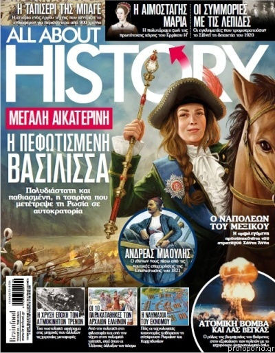 Всичко за историята, брой 20: Велика Катерина