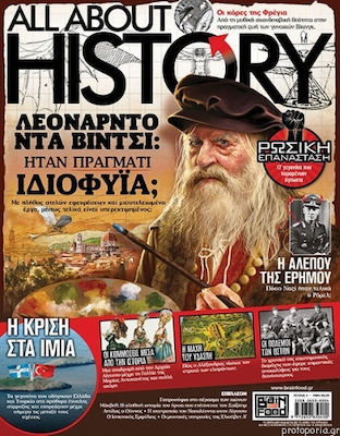 All About History Issue 4 Da Vinci